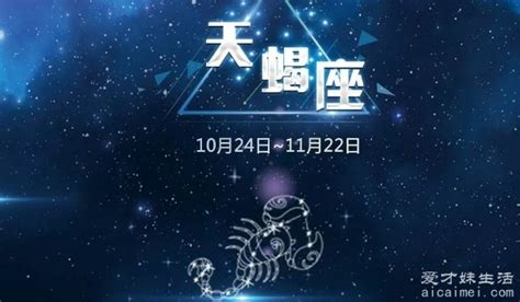 11月22日是什麼星座|11月22日星座